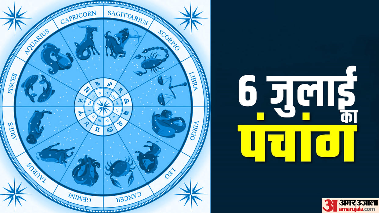 Aaj Ka Panchang 6 July 2023 Today Tithi Hindu Calendar Rahu Kaal Time Shubh Muhurat Thursday Ka Panchang