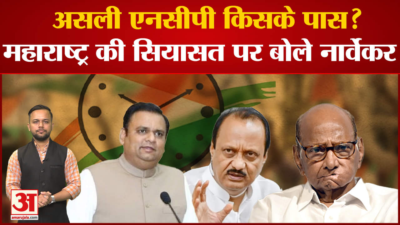 राहुल नारवेकर