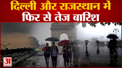 Rain Update: IMD alert for heavy rain with strong winds in Rajasthan including Delhi-NCR