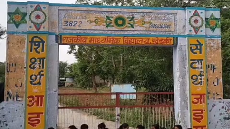 Government merged 41 years old government middle school in Mahendragarh, villagers and children locked school