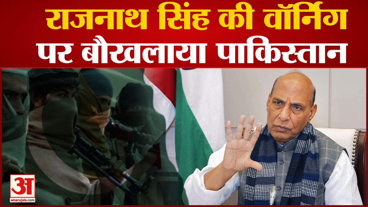 राजनाथ सिंह