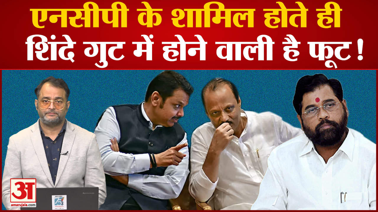 शिंदे