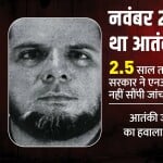 आतंकी जमील अहमद।