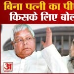 लालू यादव
