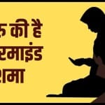 Saharanpur Dharm Parivartan