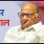 शरद पवार