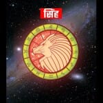 aaj ka raashifal