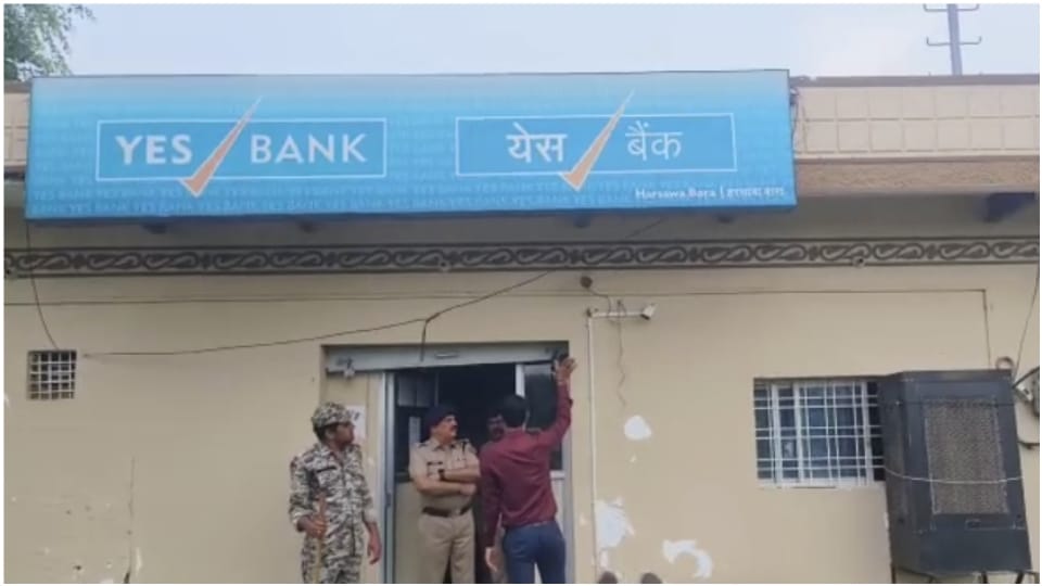26 lakh looted from Yash Bank in Sikar Harswa village miscreant committed incident by threatening to bomb