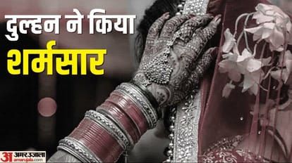 Bride eloped with her lover after 25 days of marriage in Bareilly