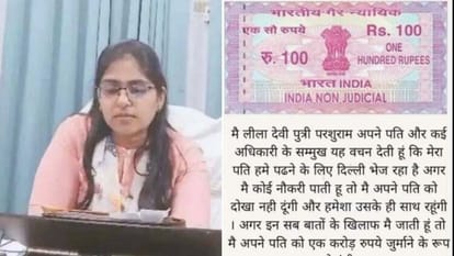 SDM Jyoti Maurya Case I promise that I will not cheat my husband marriage affidavit on social media