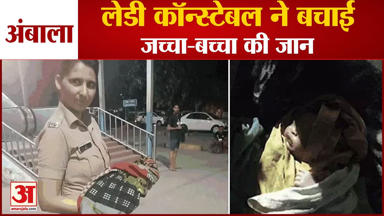 अंबाला