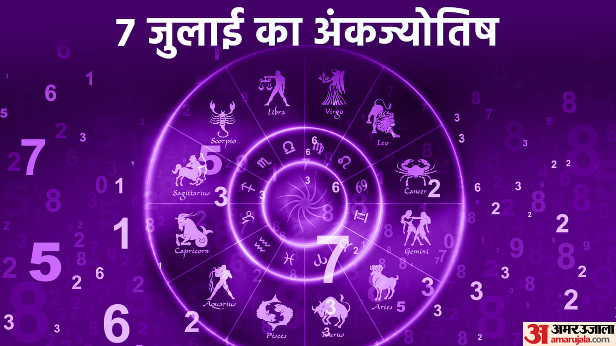 numerology prediction 07 July 2023 ank jyotish in hindi