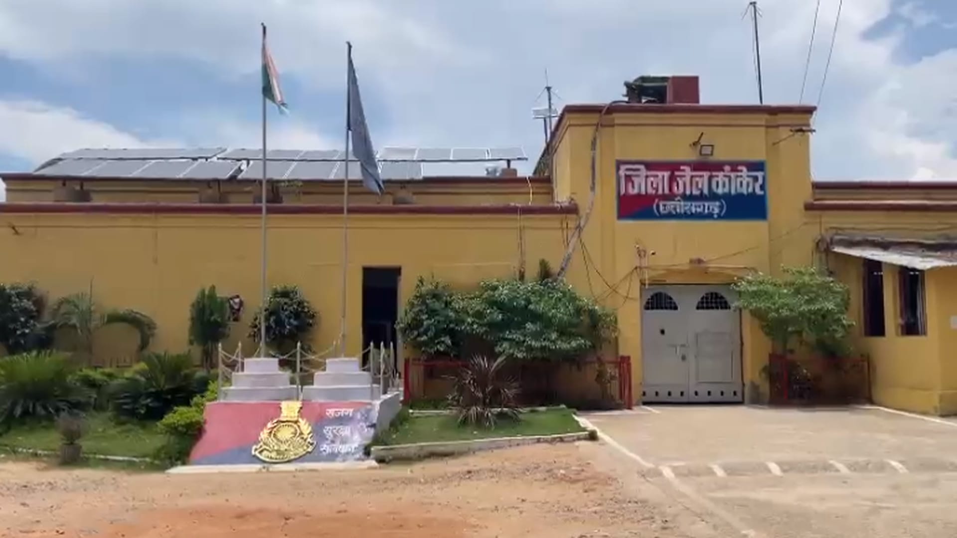 कांकेर जिला जेल।