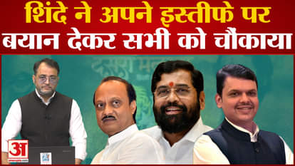 Shinde faction's big statement on Ajit Pawar's dream of becoming Chief Minister