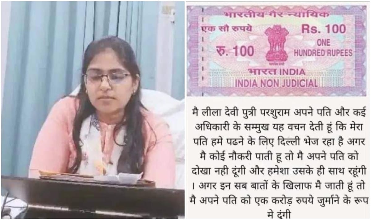 SDM Jyoti Maurya Case I promise that I will not cheat my husband marriage affidavit on social media
