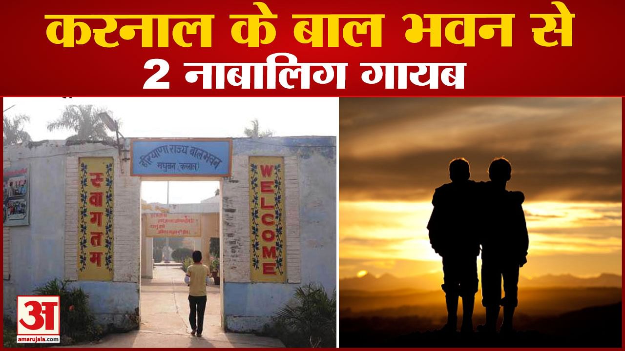 करनाल
