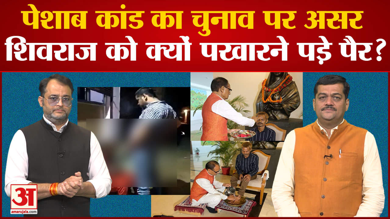 मध्य प्रदेश