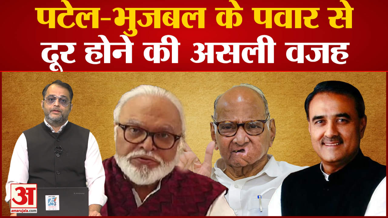 Maharastra Political crisis:जानिए कैसे Sharad Pawar के करीबियो ने तोड़ी NCP