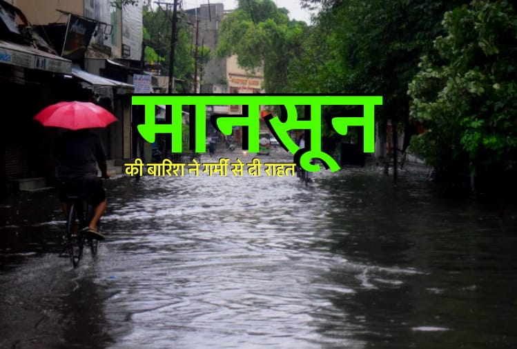 Weather News: Monsoon rain in western UP, temperature dropped down