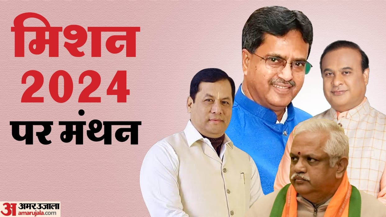 2024 Lok Sabha polls: BJP leaders of 12 eastern and northeastern states to meet in Guwahati