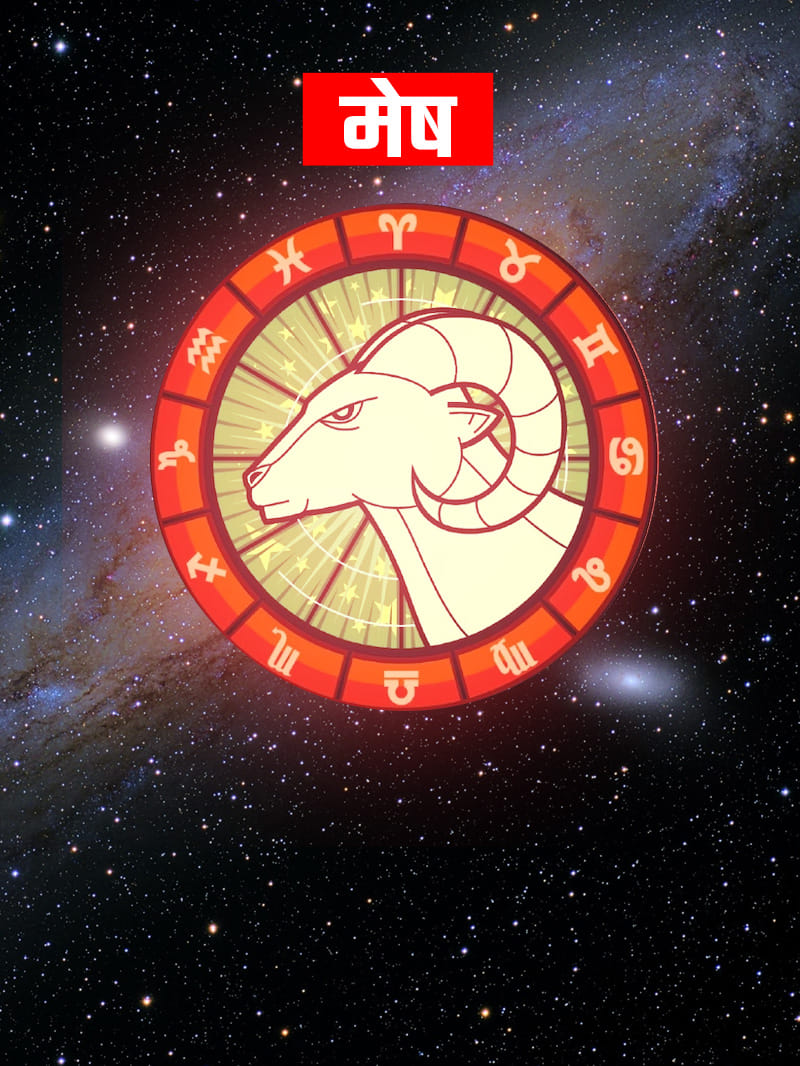 rashifal 2024 new year predictions yearly horoscope these zodiac signs will be luck and get money happiness