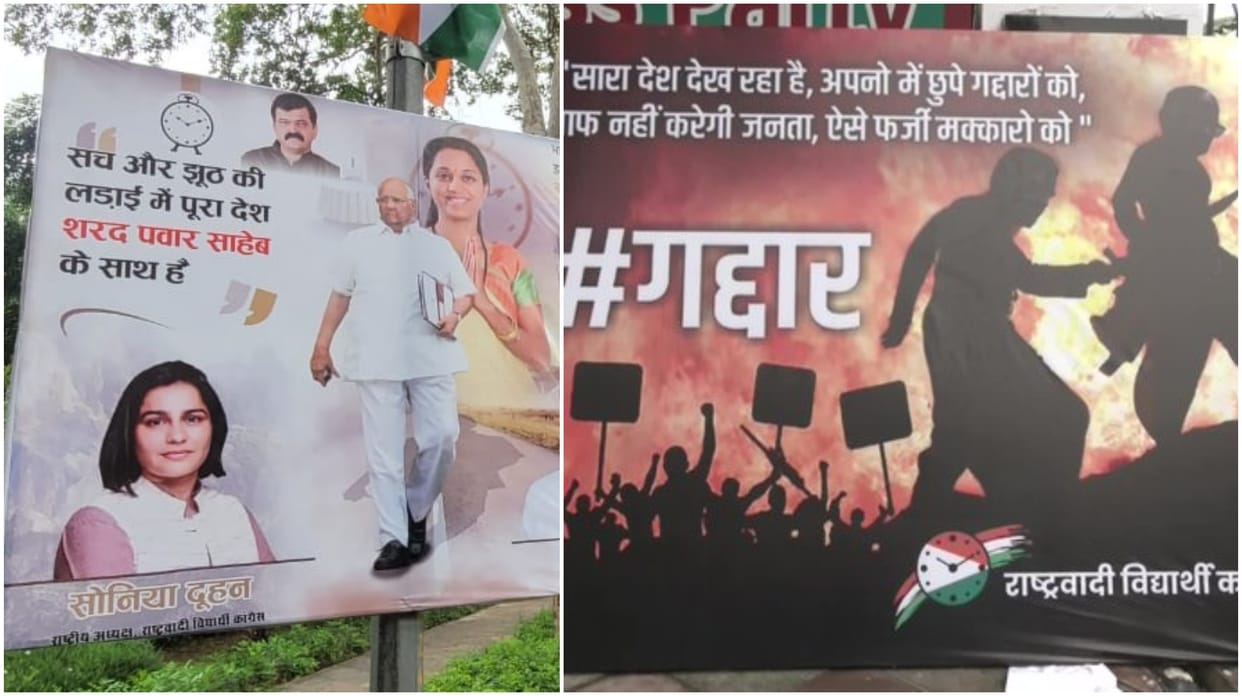 POSTER WAR HAS STARTED IN DELHI, AJIT PAWAR VS SHARAD PAWAR