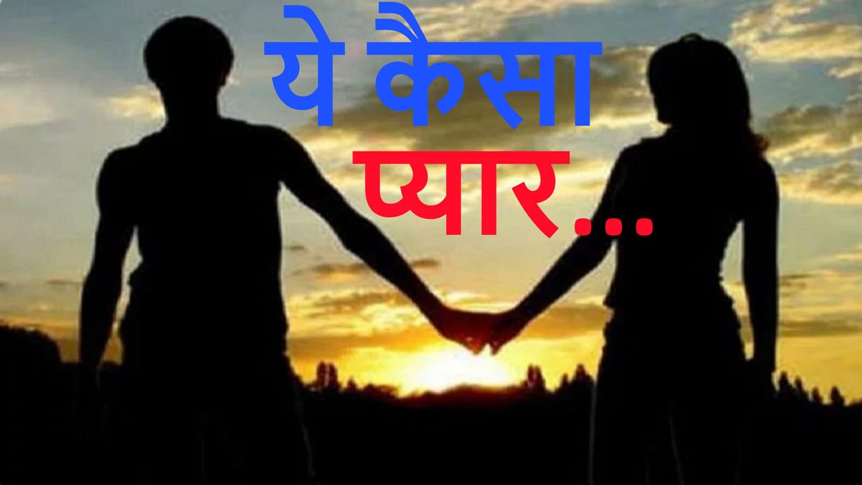 Shamli News: A lover boy beaten up by family members of his girlfriend during meet in village