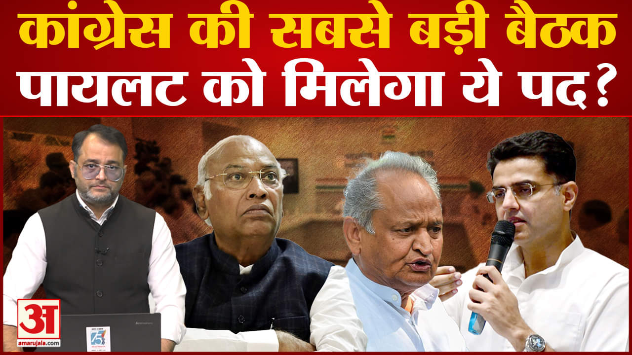 राजस्थान