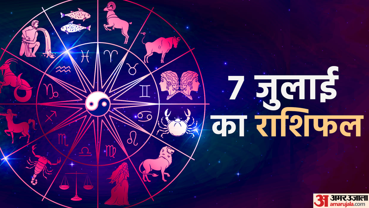 Aaj Ka Rashifal 7 July 2023 Know Today Horoscope Daily Horoscope Prediction for Libra Virgo Aries in Hindi
