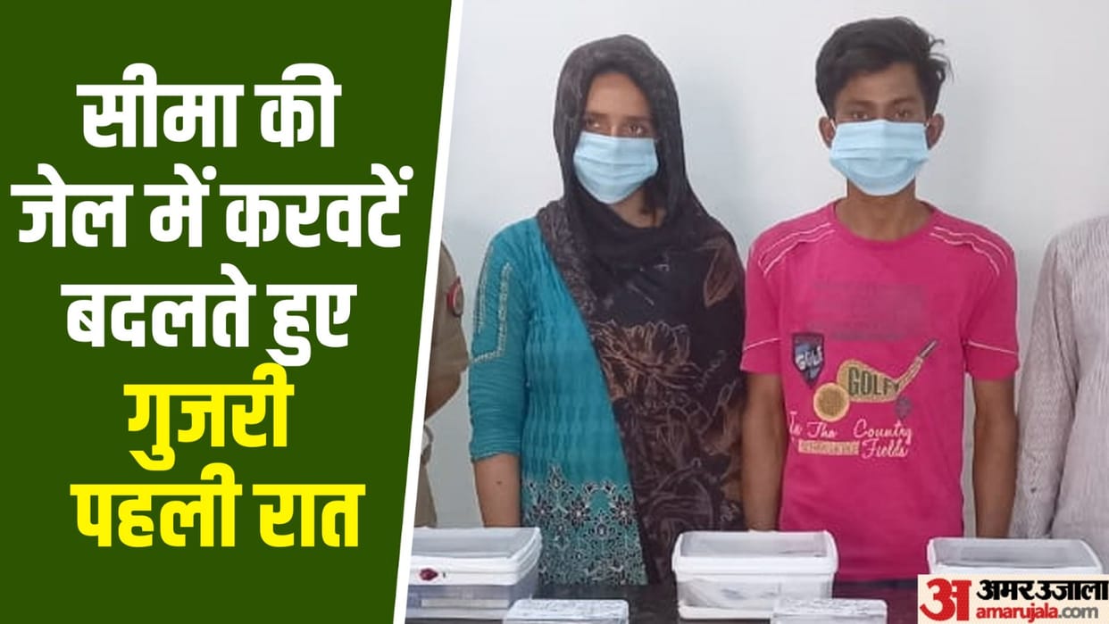 Pakistani Women Seema Haider Pleaded to Meet Her Lover in Jail Delhi NCR News in Hindi