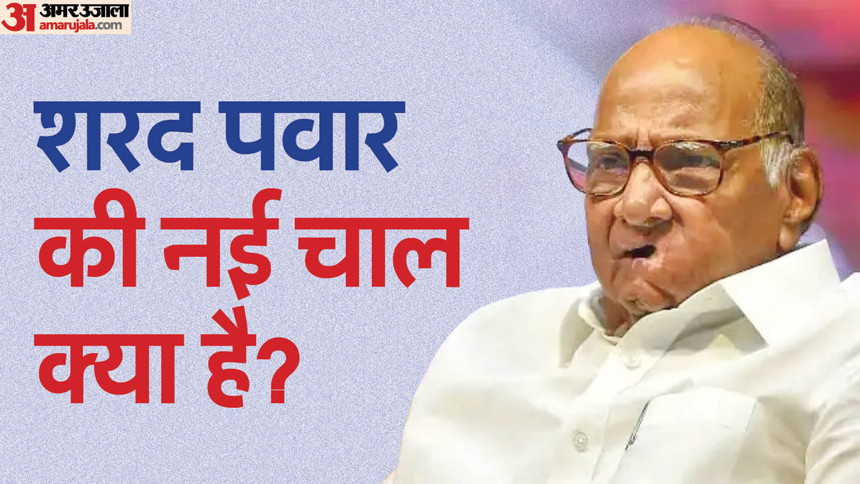 Maharashtra NCP Crisis: Why Sharad Pawar hold meeting in Delhi after Mumbai, what is political significance?