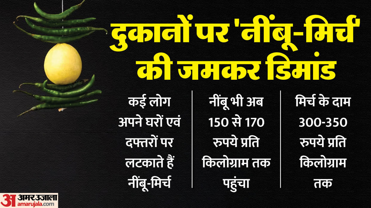 Vegetable Prices: Inflation ineffective on lemon-chilli totka, giving 60 lakh jobs