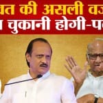 अजित पवार