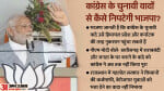 Chhattisgarh: PM Modi