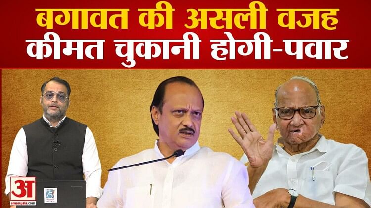 अजित पवार