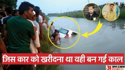 Two friends died after car fell into the canal during trial in pilibhit