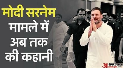 Modi Surname: मोदी सरनेम मामले में राहुल को राहत नहीं; सांसदी जाने, घर खाली करने से लेकर अब तक क्या-क्या हुआ? congress leader Rahul gandhi got no relief in the Modi surname case, here is the timeline
