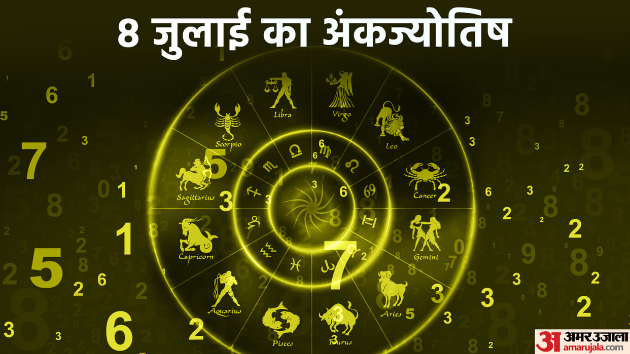 numerology prediction 08 July 2023 ank jyotish in hindi