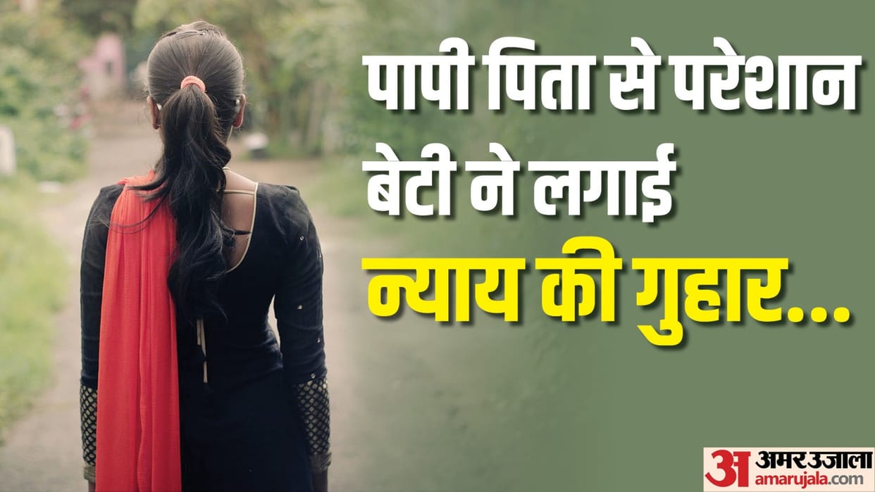 girl accused her step father of misdeed and assaulting by her mother in delhi