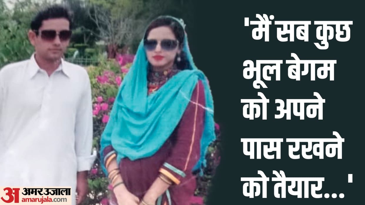 Seema Haider husband Gulan told Amar Ujala that wife made passport to go to Saudi came to India with children