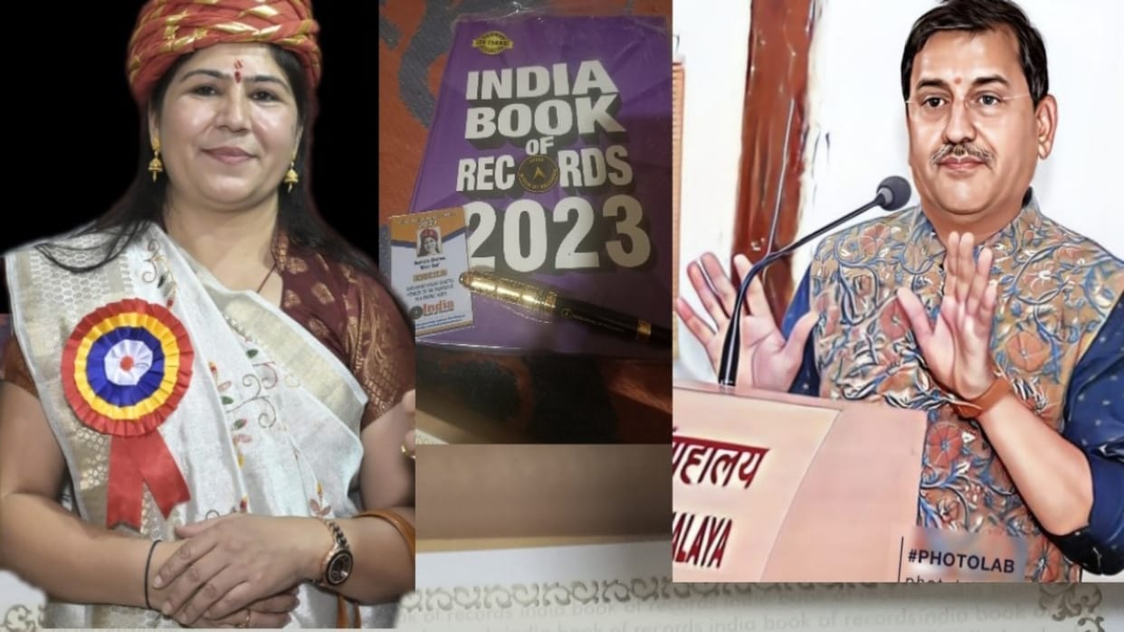 MP News Name of Ujjain daughter Hemlata Sharma entered in India Book Record