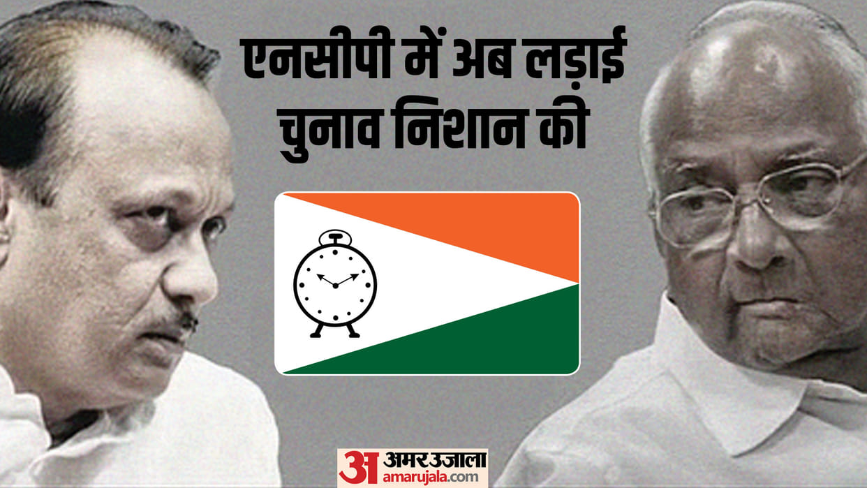 NCP Split: will election commission freeze NCP election symbol, here are the rules