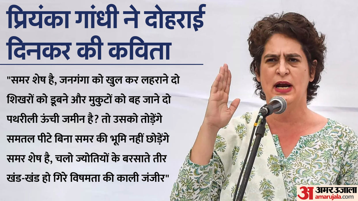 Rahul Gandhi: Priyanka gandhi came on the front foot for brother, quote a poem of ramdhari singh Dinkar