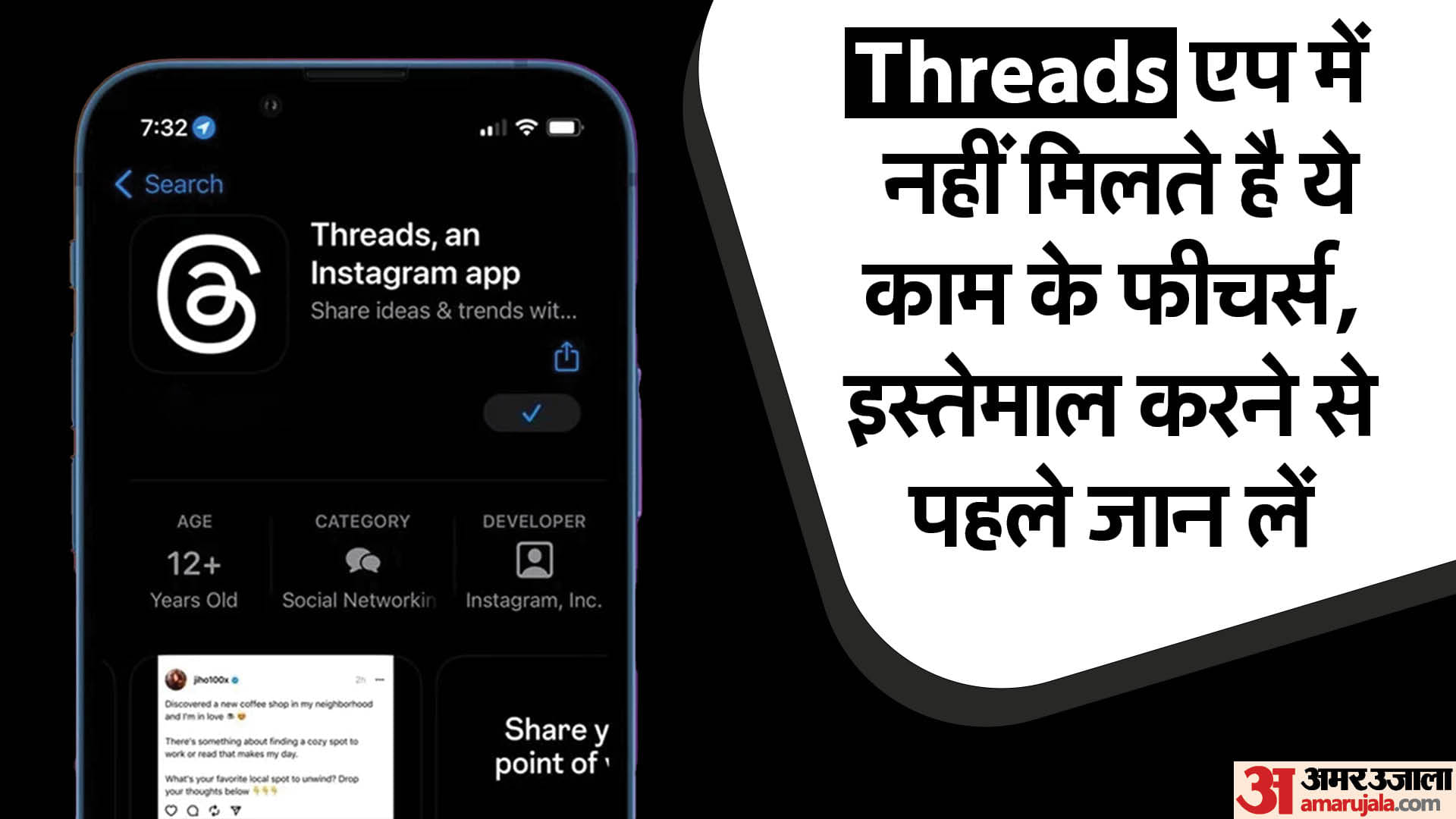 Threads App: मार्क जकरबर्ग के इस क्रांतिकारी एप में हैं ये बड़ी कमियां, यूजर्स को जल्द पड़ेगी जरूरत Threads App top issues No DM options and you cant delete your data without losing your Instagram account