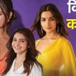 बॉलीवुड अभिनेत्रियां