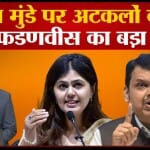महाराष्ट्र राजनीति