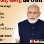 पीएम नरेंद्र मोदी