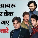 सितारे