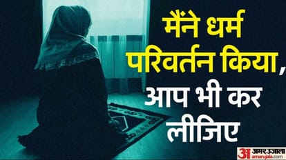 Girl got converted by company executive in ghaziabad father says daughter cover her face and offering namaz