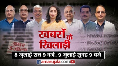 Khabron Ke Khiladi: NCP की फूट से कांग्रेस का फायदा, BJP को क्या मिला? जानें विश्लेषकों की राय Khabron Ke Khiladi: Congress benefited from NCP's split, what did BJP get? Know the opinion of analysts